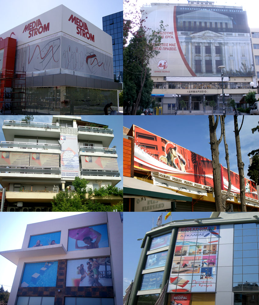 Κάλυψη Κτιρίων με Ψηφιακές Εκτυπώσεις