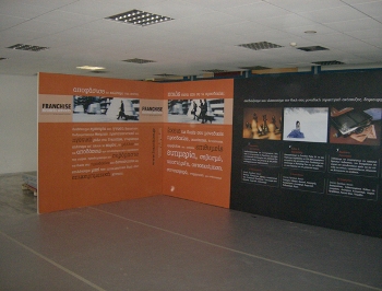 Εκθεσιακό Περίπτερο FRANCHISE