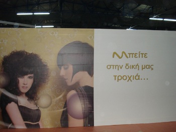 Εκθεσιακό Περίπτερο