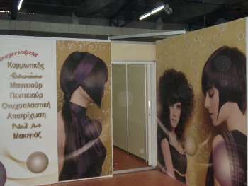 Εκθεσιακό Περίπτερο